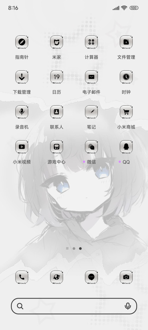 二次元孤独常态 screenshot