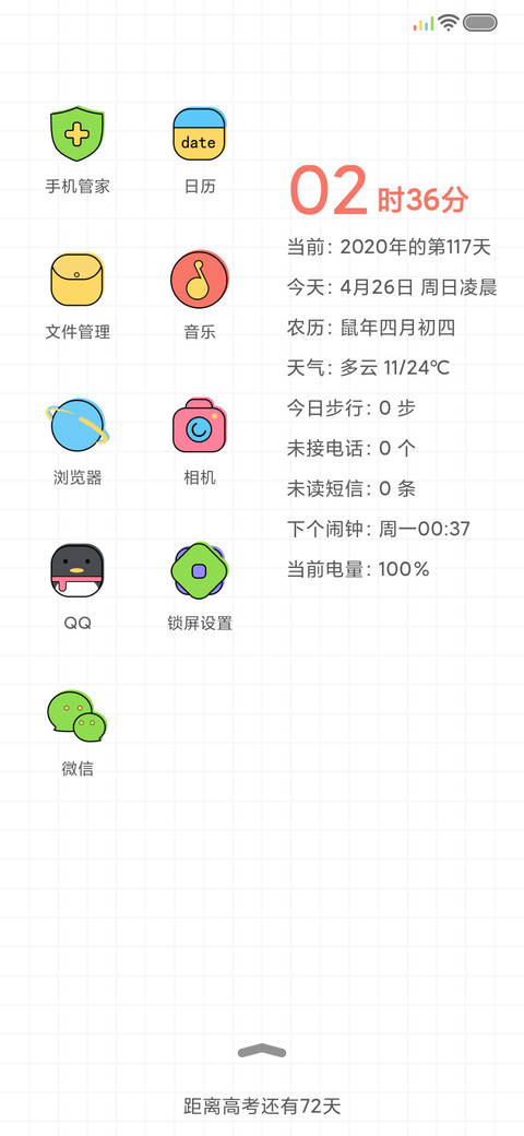 彩虹描边风 screenshot