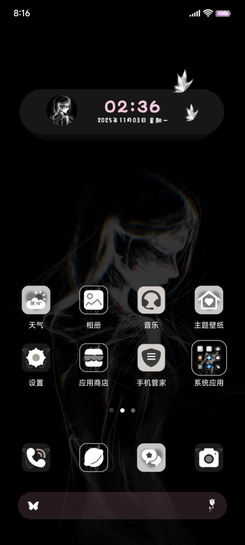 INS一切皆入尘烟 screenshot