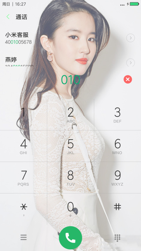刘亦菲（美丽&性感） screenshot