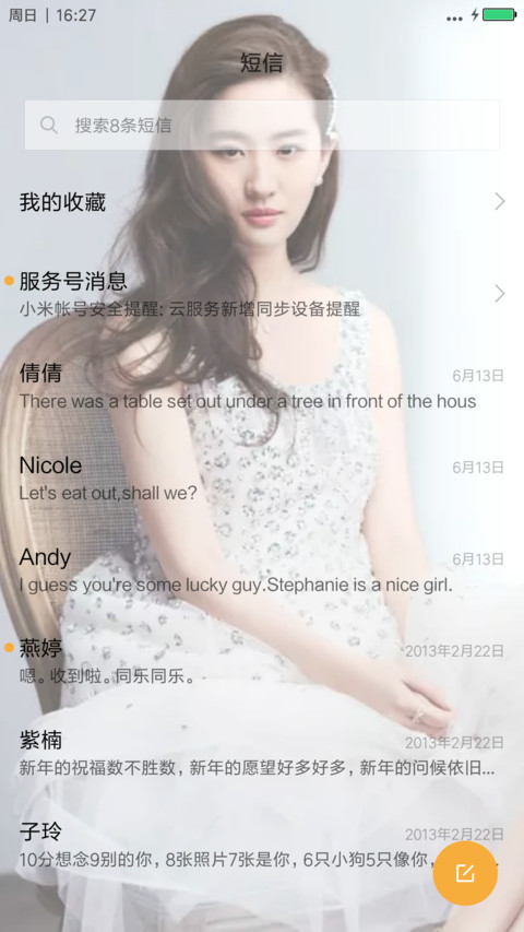 刘亦菲（美丽&性感） screenshot