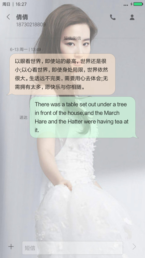 刘亦菲（美丽&性感） screenshot