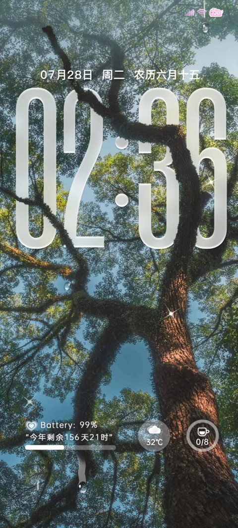氛围感 四季流转 screenshot