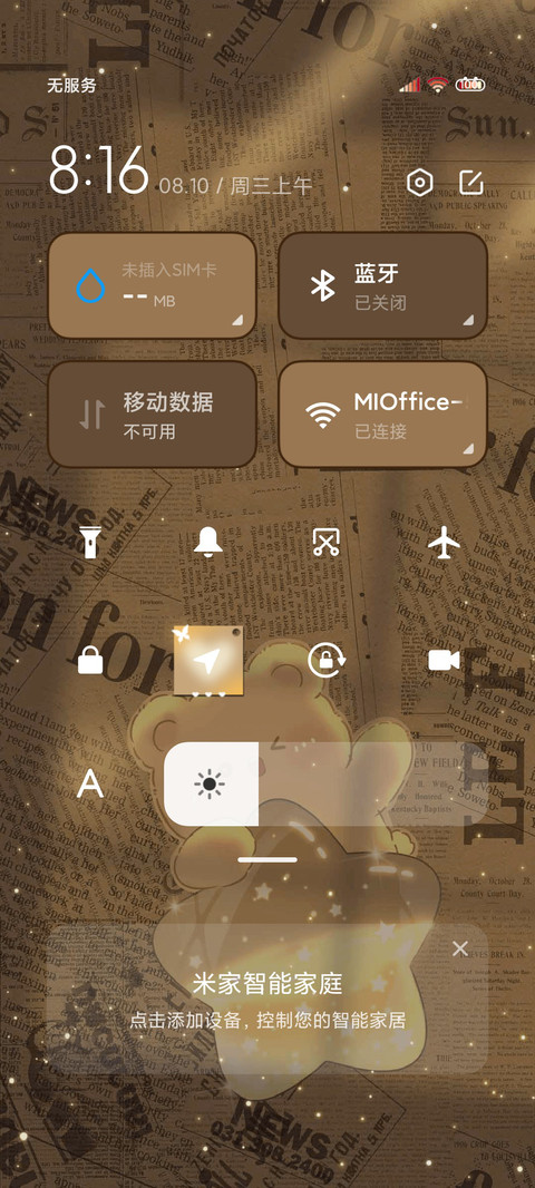 双模式 小熊很想你 screenshot