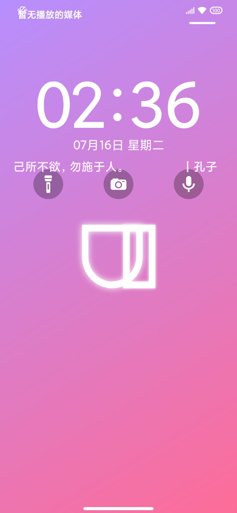 无垠 UI screenshot