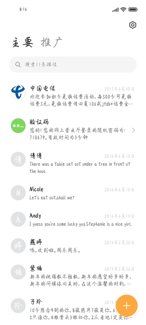 一夜暴富小梦想 screenshot