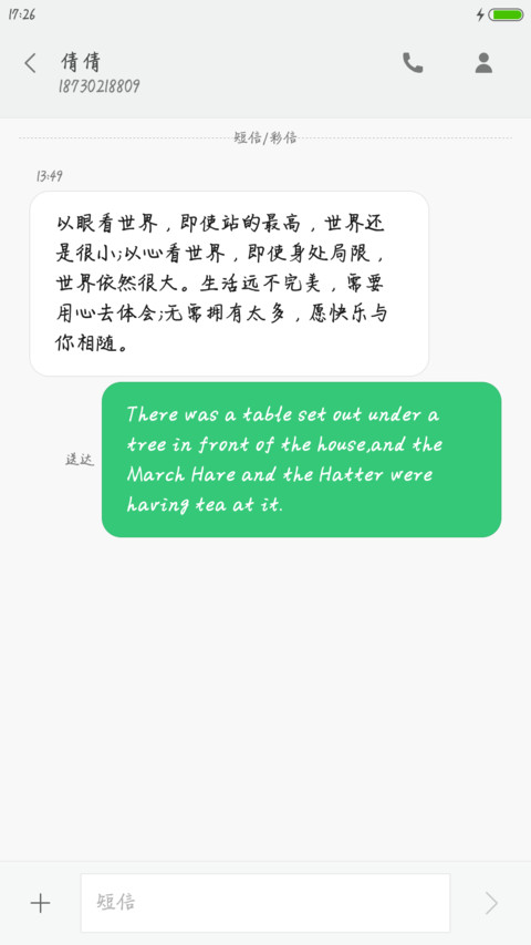 Aa小轶手札 screenshot