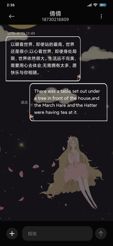 月夜飘渺花仙子 screenshot
