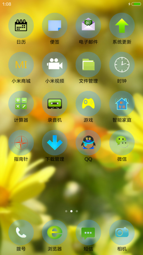 夏日黄昏（泡泡特效） screenshot