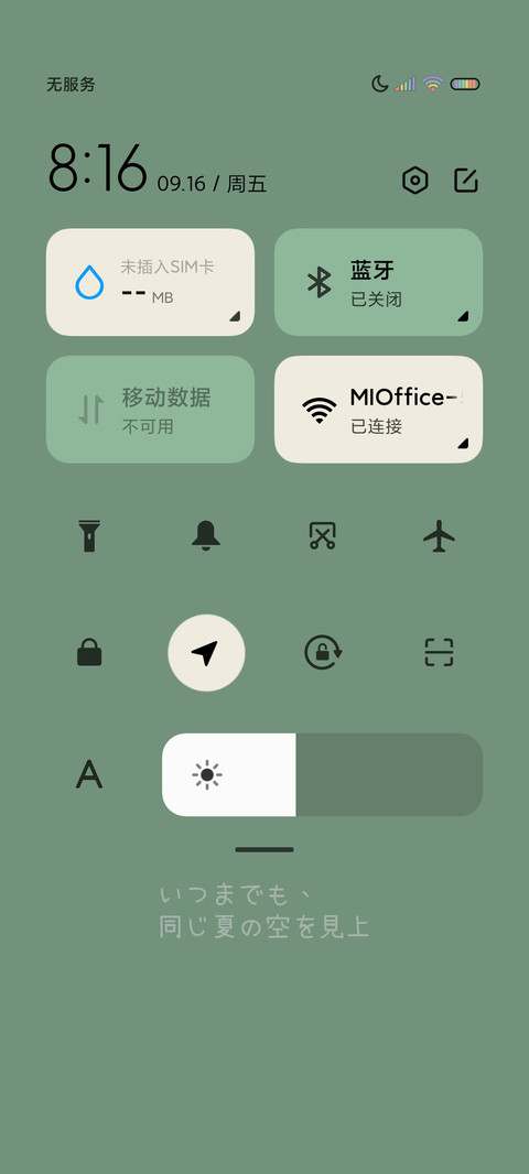 清风漫山野油画拟态 screenshot