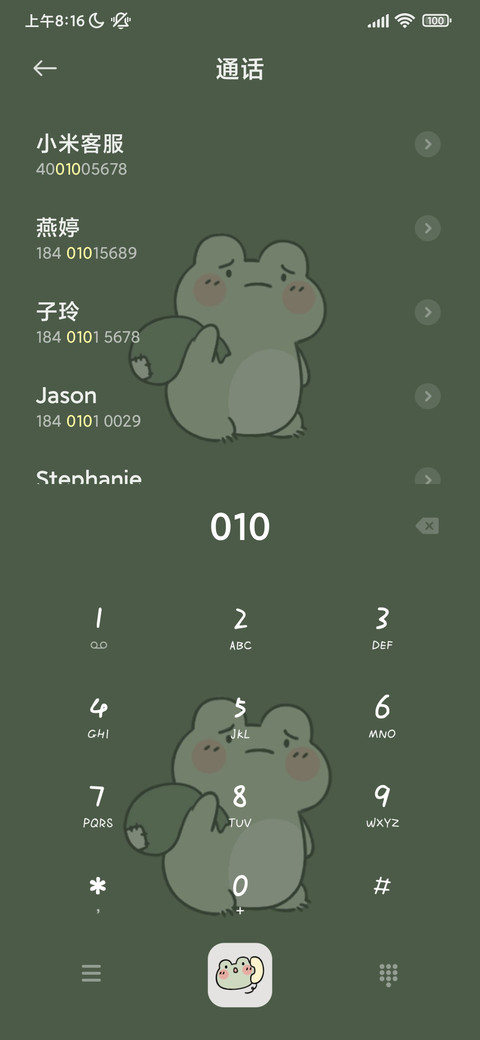 悲伤蛙蛙孤寡 screenshot