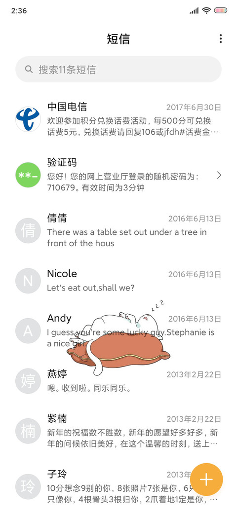 秋刀鱼 screenshot