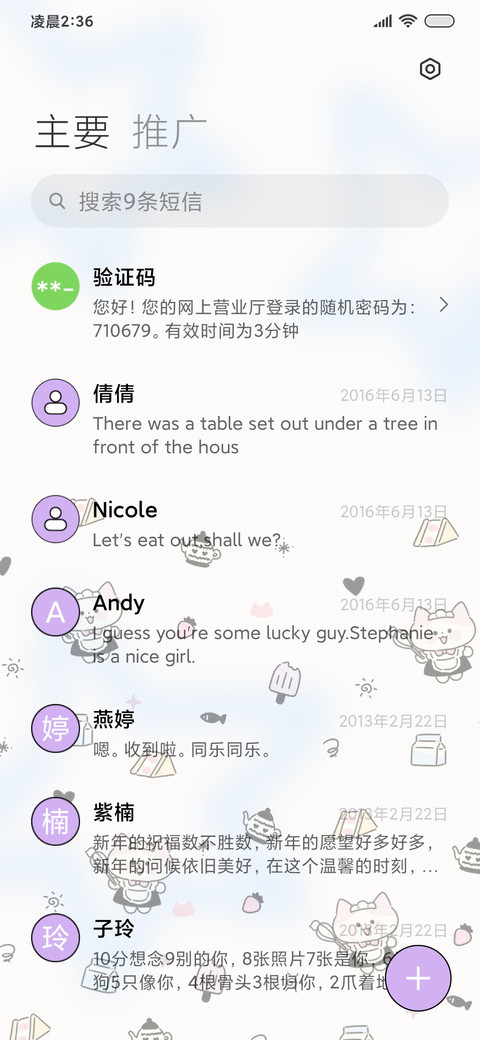 黑粉小猫甜品屋 screenshot