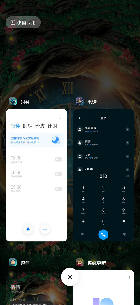 灵鹿的魔法时钟 screenshot