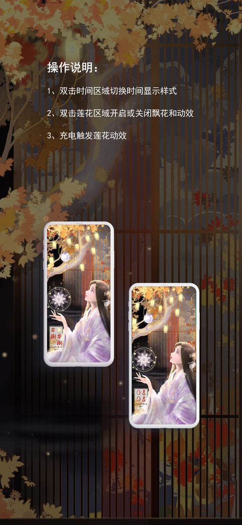 枫叶落 screenshot