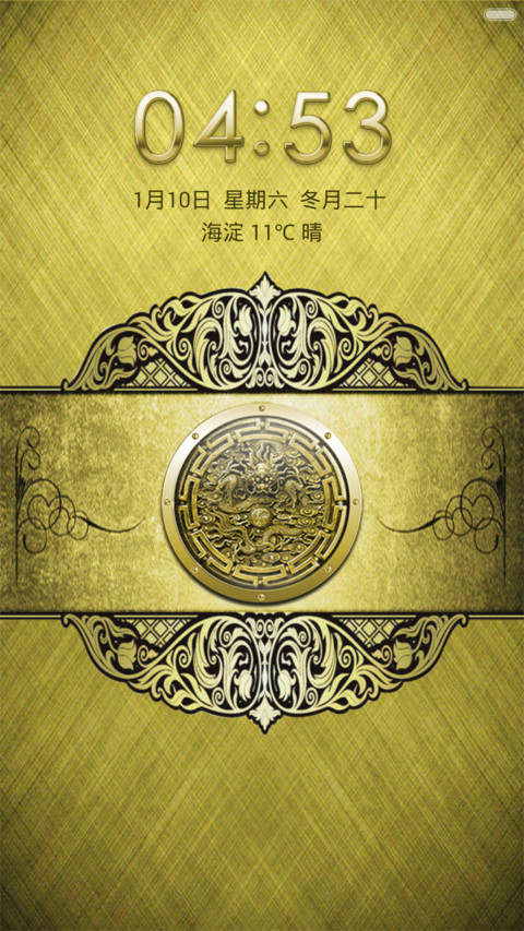极品土豪金v5 screenshot