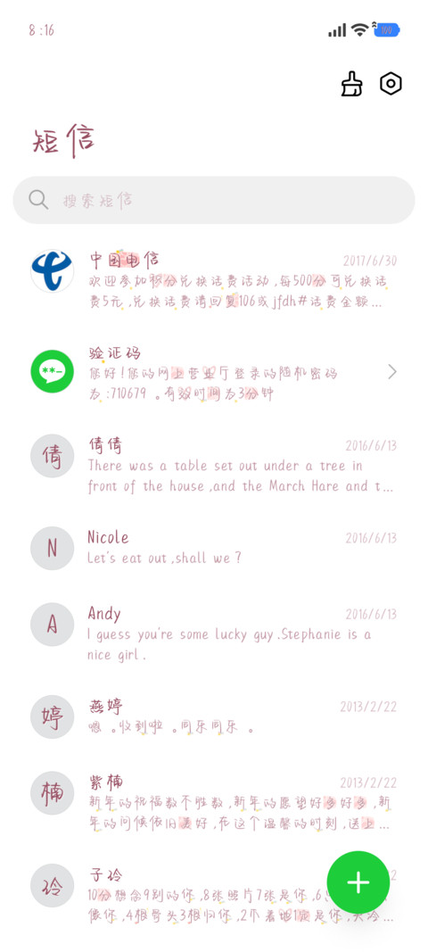 惊喜和爱意揉碎给你 screenshot