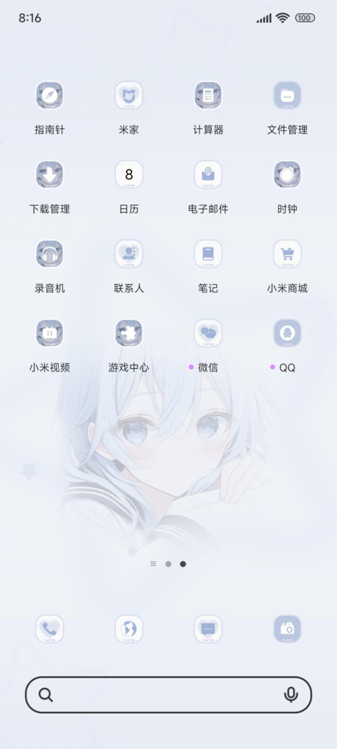 呆萌系少女ins screenshot