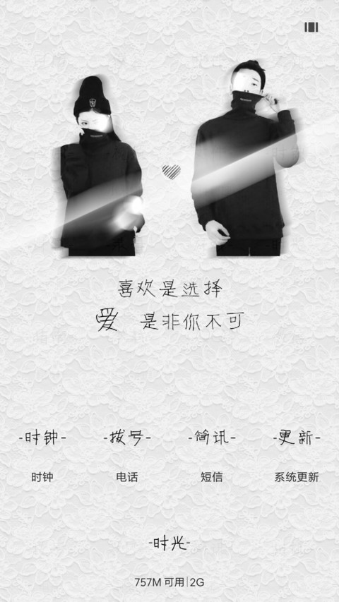 你的眼睛 screenshot
