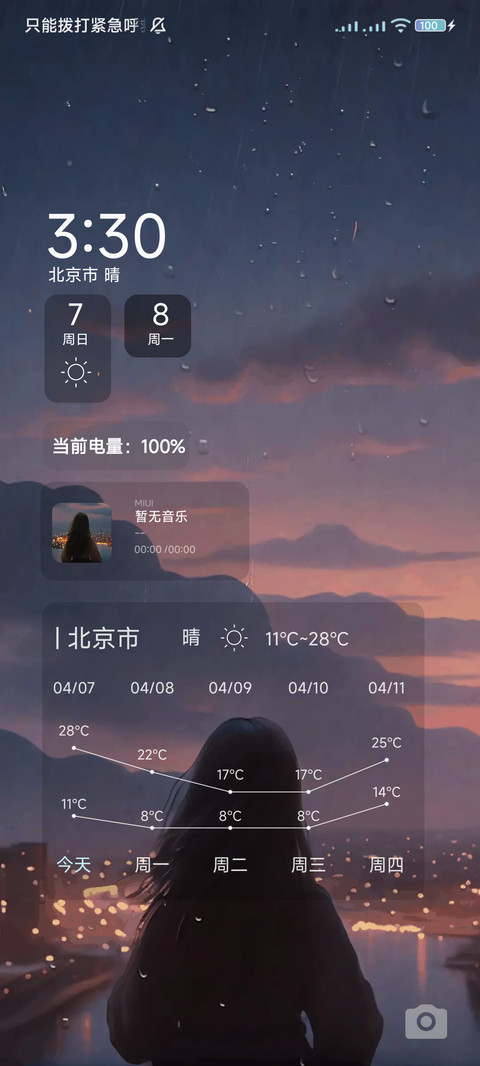 忧郁的夜晚 screenshot