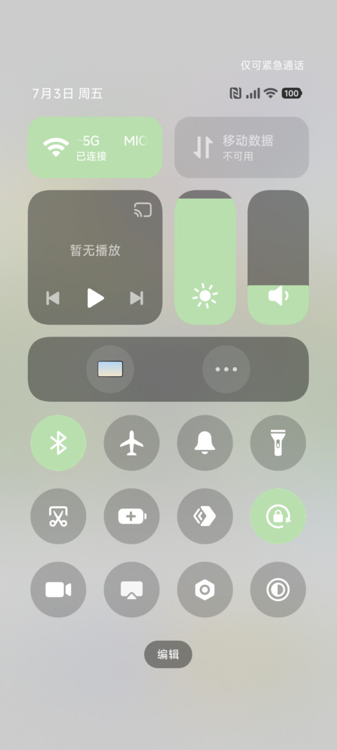 春日氛围 新生 screenshot