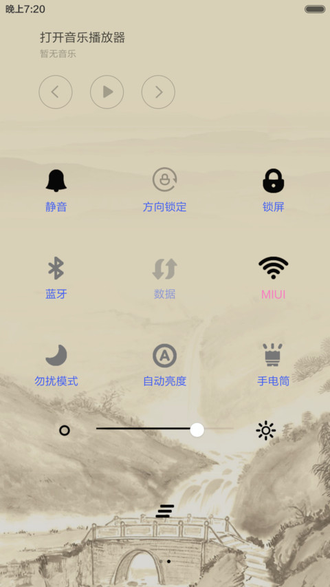 山水情（音乐锁屏+全图标） screenshot