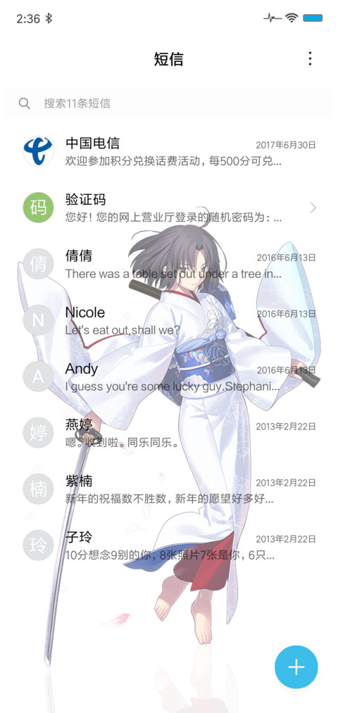 空之境界 两仪式 screenshot