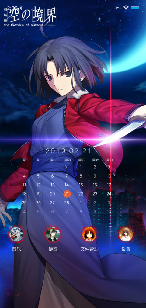 空之境界 两仪式 screenshot