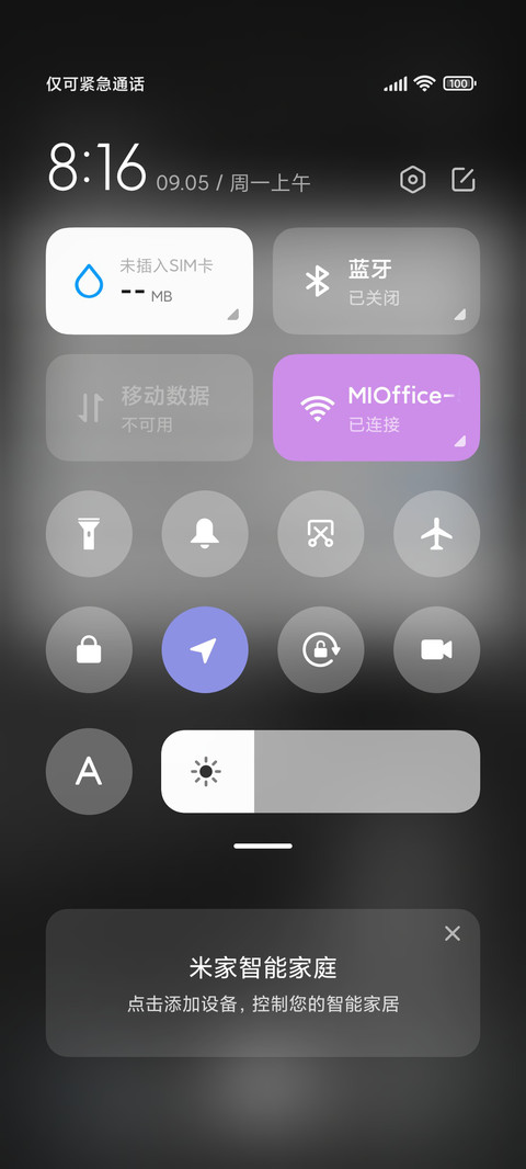 而我独缺 拟态 screenshot