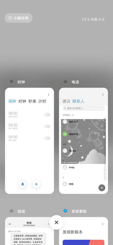 旋转太空人 screenshot
