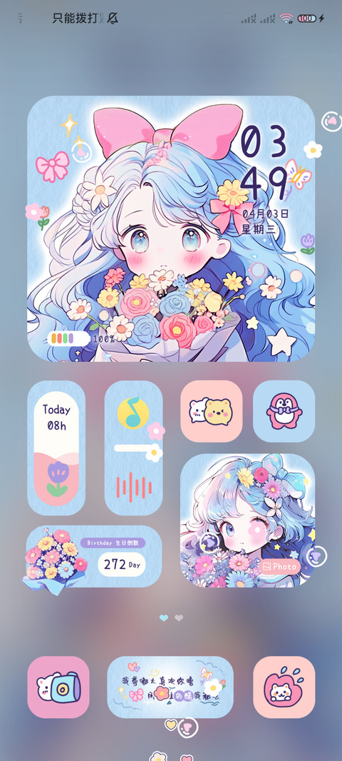 蔚蓝少女 可爱多图 screenshot