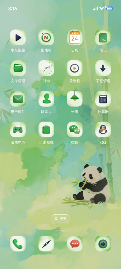 熊猫乐淘淘 screenshot