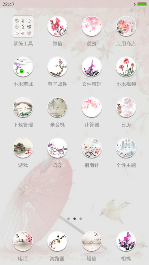 若如初见 screenshot