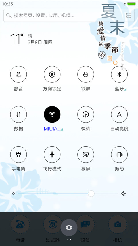 深深爱 screenshot