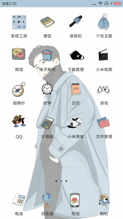 韩系少年 screenshot