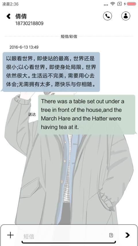 韩系少年 screenshot