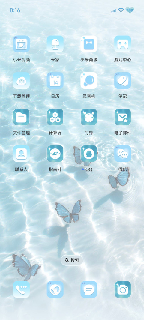 与蝶邂逅盛夏 screenshot