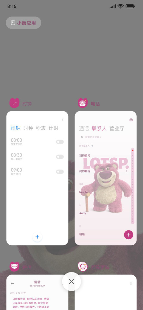 草莓熊潮酷粉白 screenshot