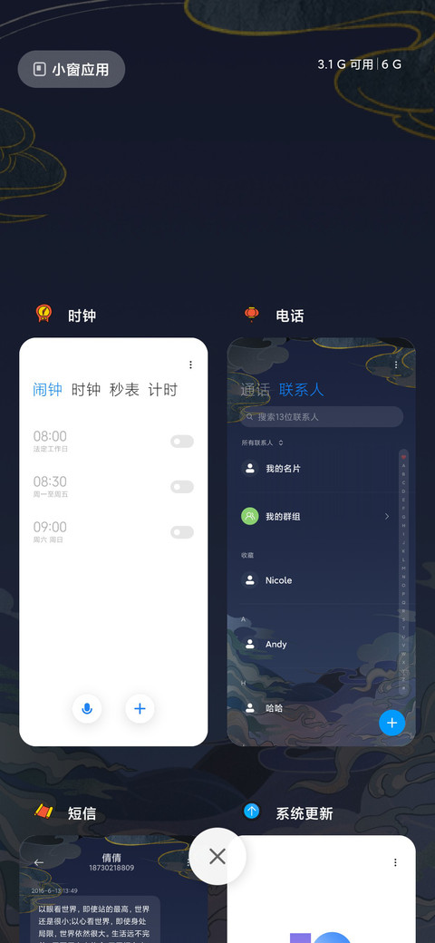 充电特效 凤凰于飞 screenshot