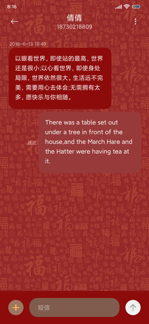 多壁纸新年兔然暴富 screenshot