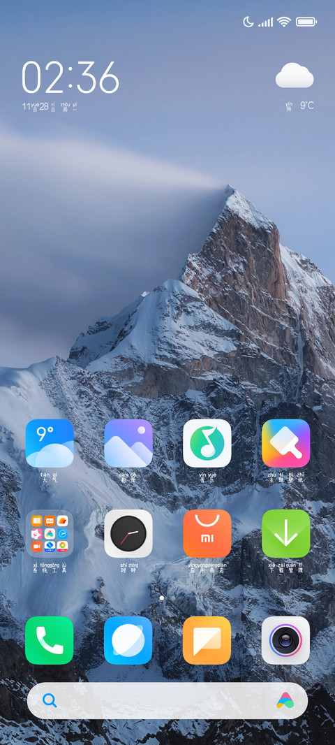 脑瓜疼 screenshot