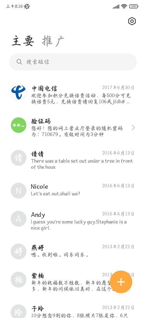 宋徽宗瘦金硬笔楷 screenshot