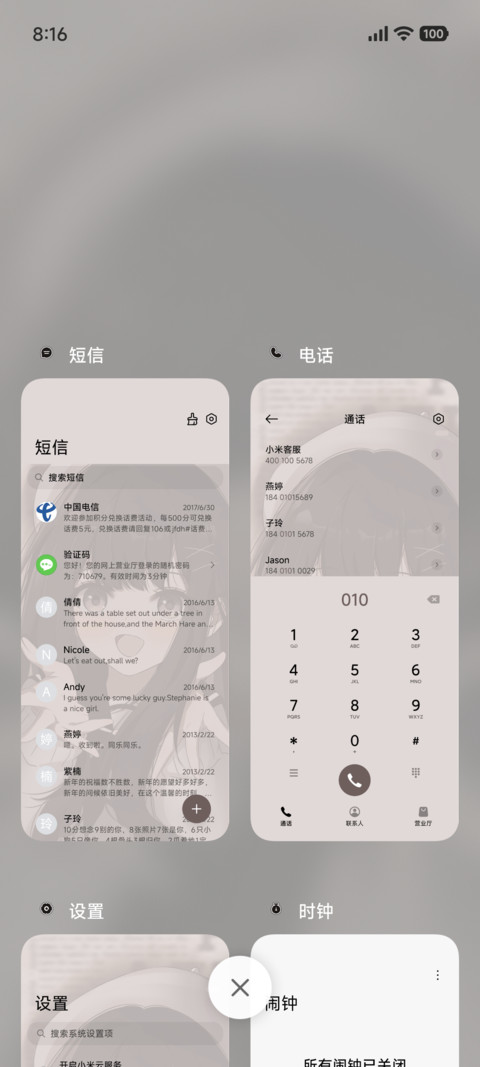 甜甜软妹酱 screenshot
