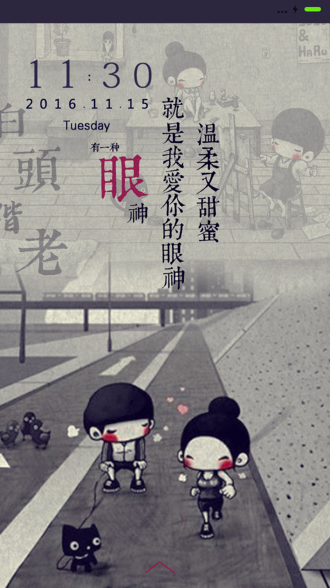 陪你度过漫长的岁月 screenshot