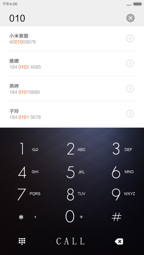 素雅 screenshot