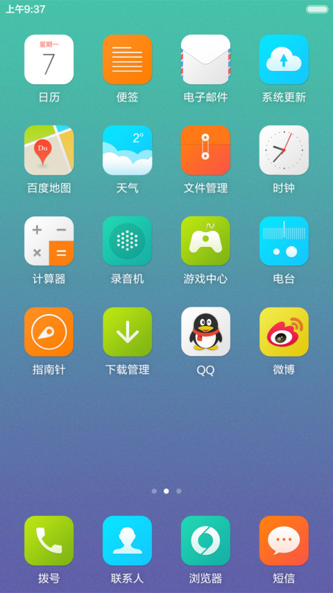明澈（动态天气）_体验版 screenshot