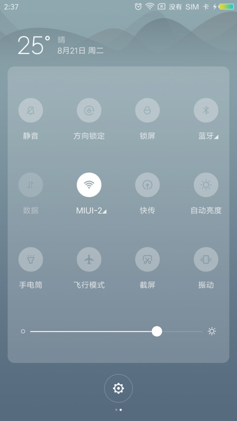 雅灰 screenshot