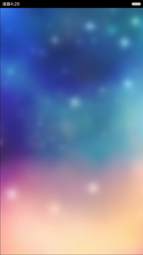 星空之际(Pro版） screenshot
