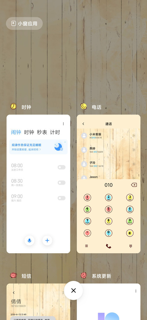 你瞅啥 screenshot
