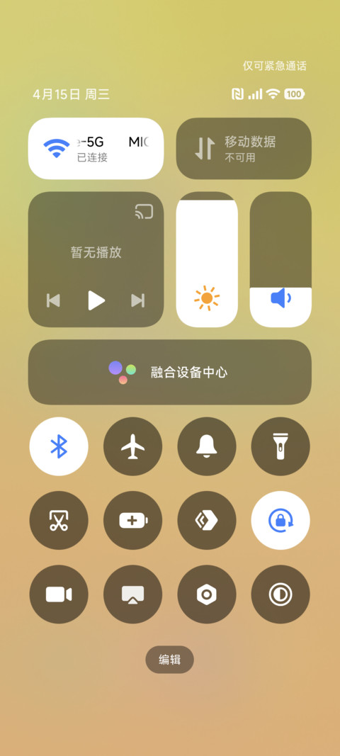 暖春 screenshot